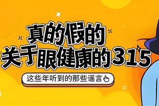 佩佩：我们在欧预赛表现相当出色，为这支葡萄牙感到自豪